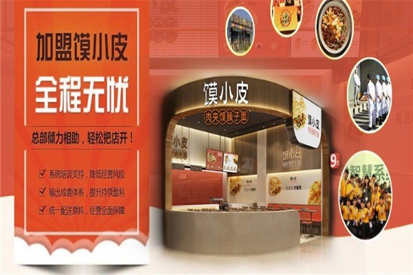饃小皮