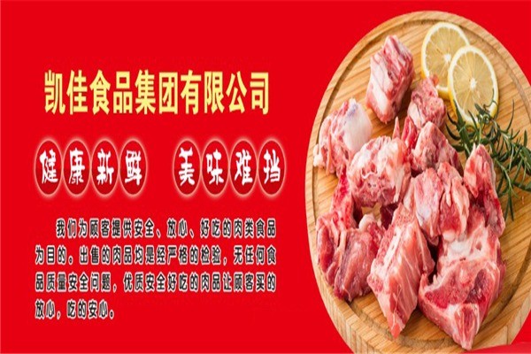 凱佳食品