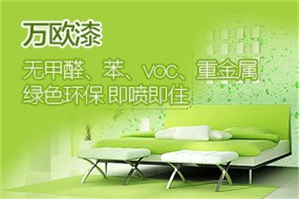 萬(wàn)歐漆加盟