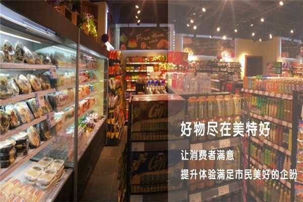 美特好超市