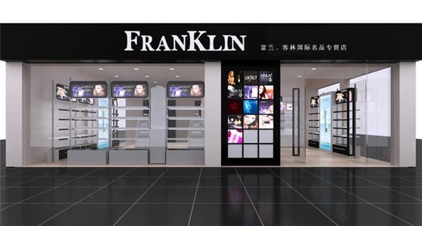 富蘭客林化妝品專營店