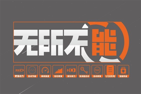 臺(tái)邦電動(dòng)車