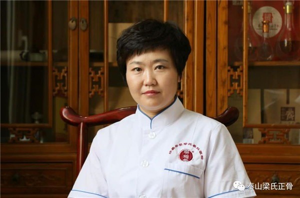 泰山梁氏正骨