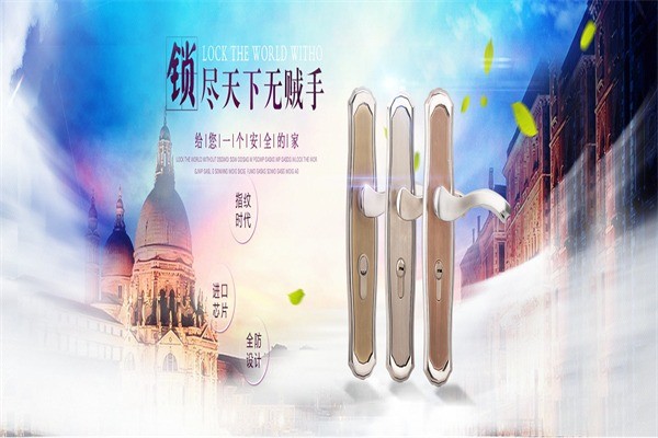 名高鎖具