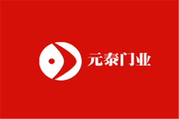 元泰門業(yè)加盟