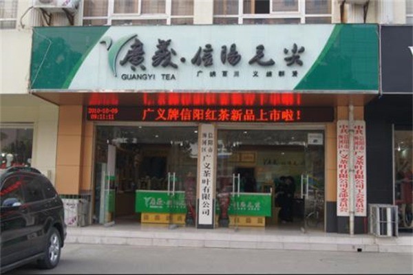 廣義茶葉