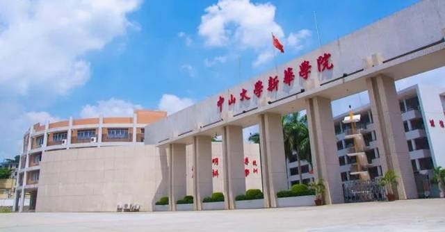 中大新華