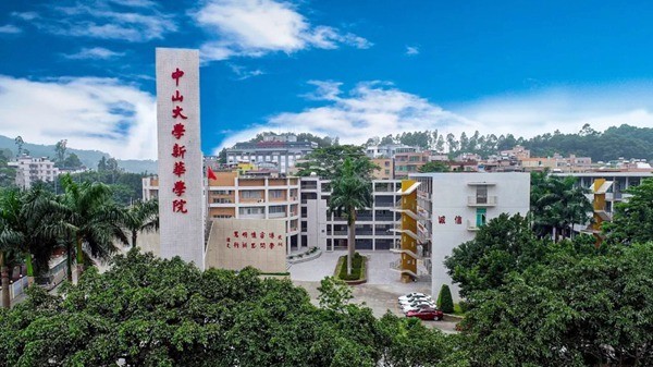 中大新華