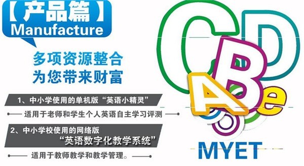 華年英語