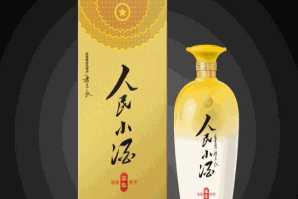 人民小酒