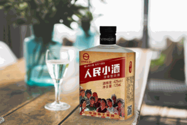 人民小酒