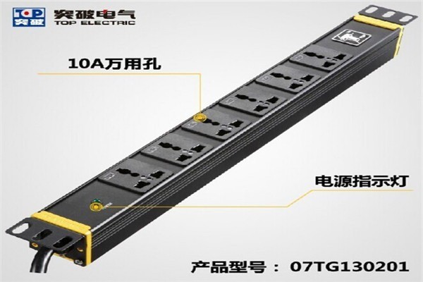 突破插座加盟