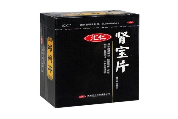 匯仁腎寶片
