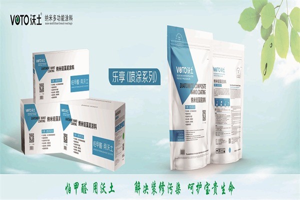 沃土涂料