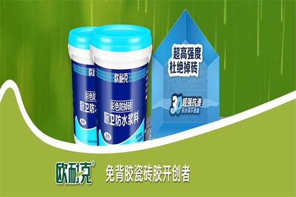 歐耐克防水