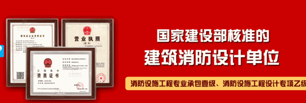 水都消防工程