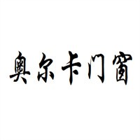 奧爾卡門窗加盟