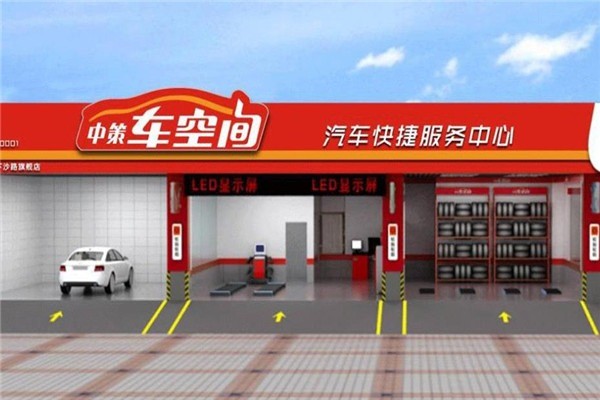 車空間