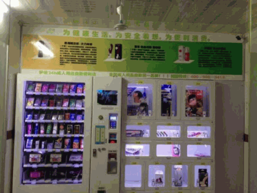 嗨趣愛24h無人售貨