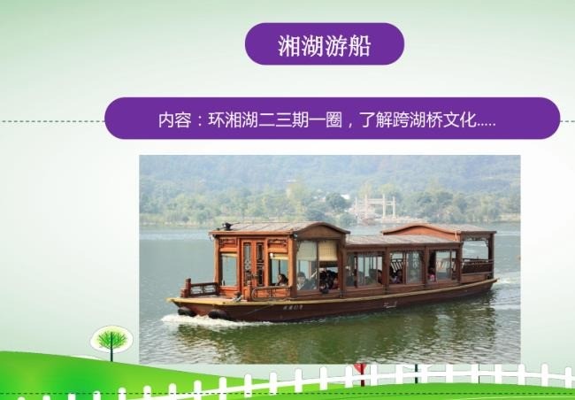 智慧花園