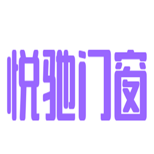 悅馳門窗加盟
