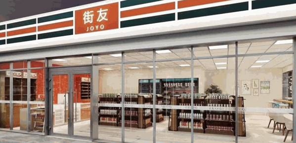 街友便利店