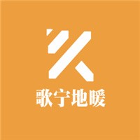 歌寧地暖加盟