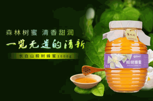 森蜂園蜂蜜