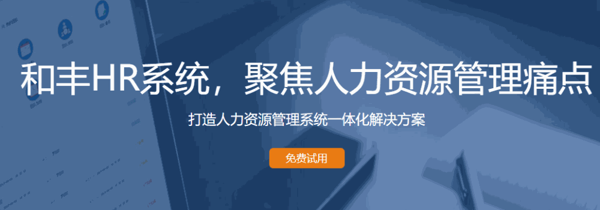 和豐