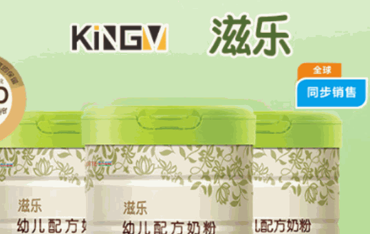 滋樂奶粉