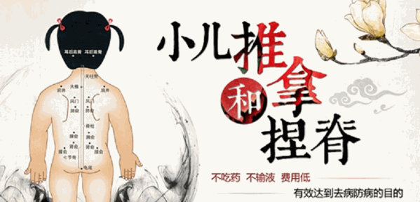 同和堂小兒推拿