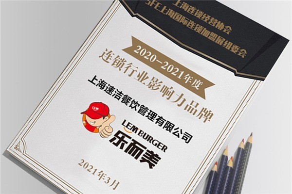樂而美