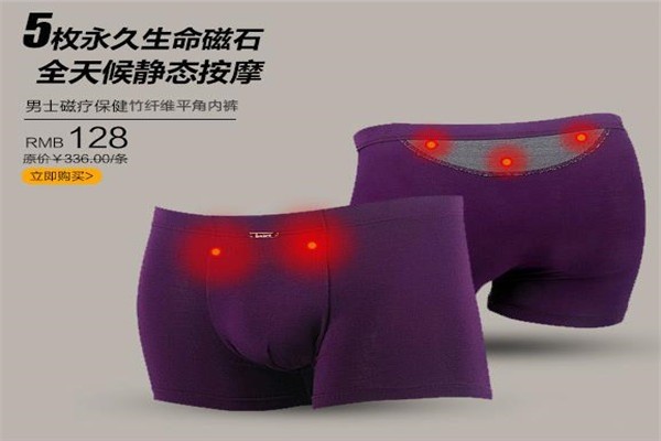 新世紀內(nèi)衣