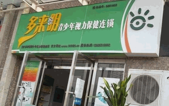 多來(lái)明視力恢復(fù)