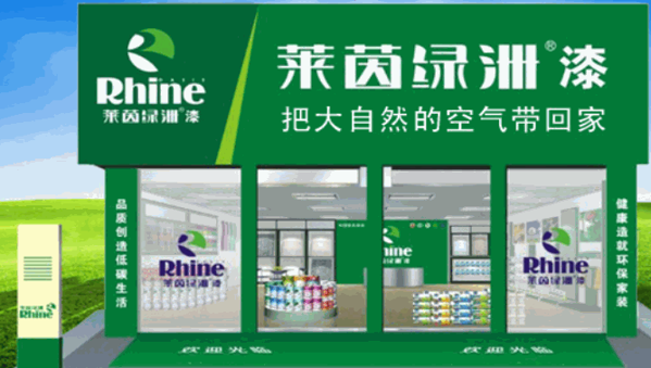 萊茵綠洲漆