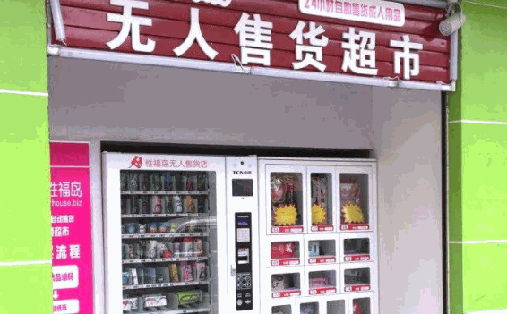 即時樂噠