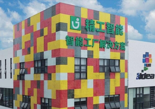 精工智能