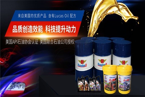 航克路潤(rùn)滑油