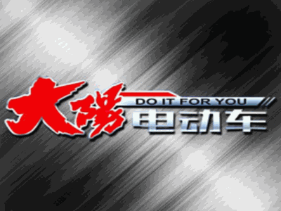 大陽電動科技加盟