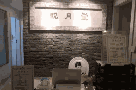 靚月堂產(chǎn)后修復(fù)中心