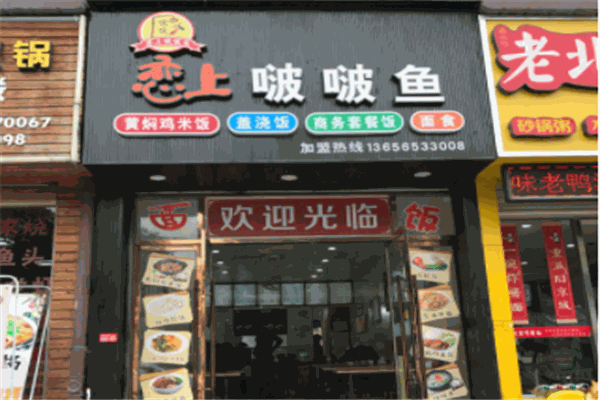 戀上啵啵魚