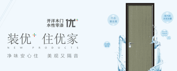 開(kāi)洋木門