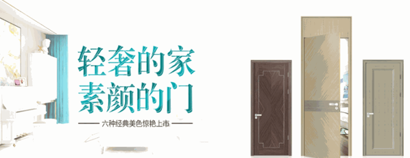 開(kāi)洋木門