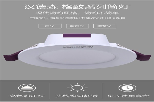 漢德森燈飾加盟