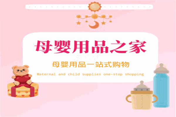 華孕家貝