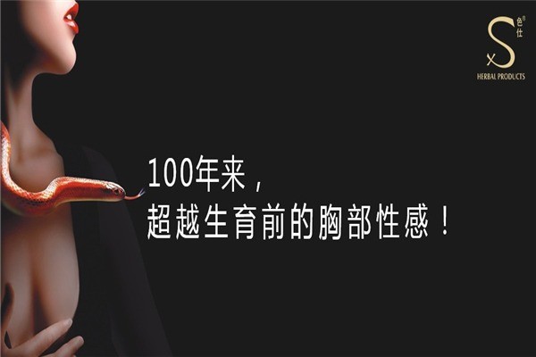 仙香色仕豐胸