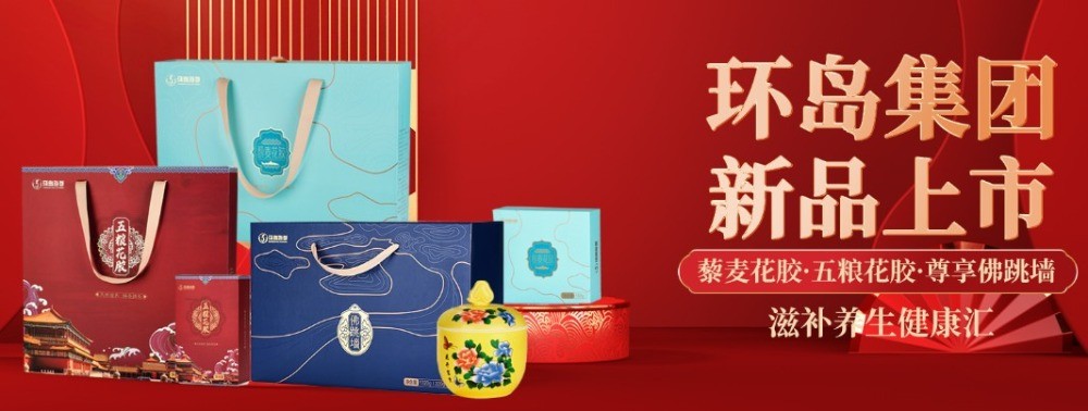 環(huán)島海參