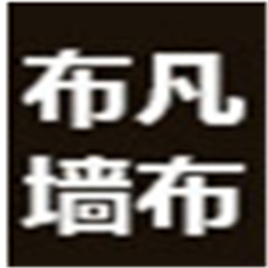 布凡墻布加盟