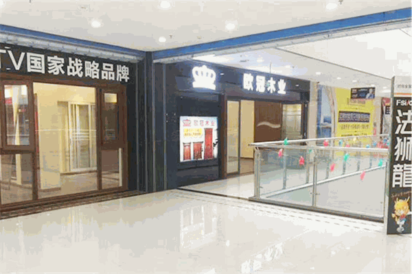 歐冠門業(yè)加盟