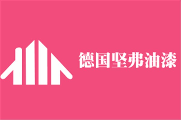 德國堅弗油漆加盟